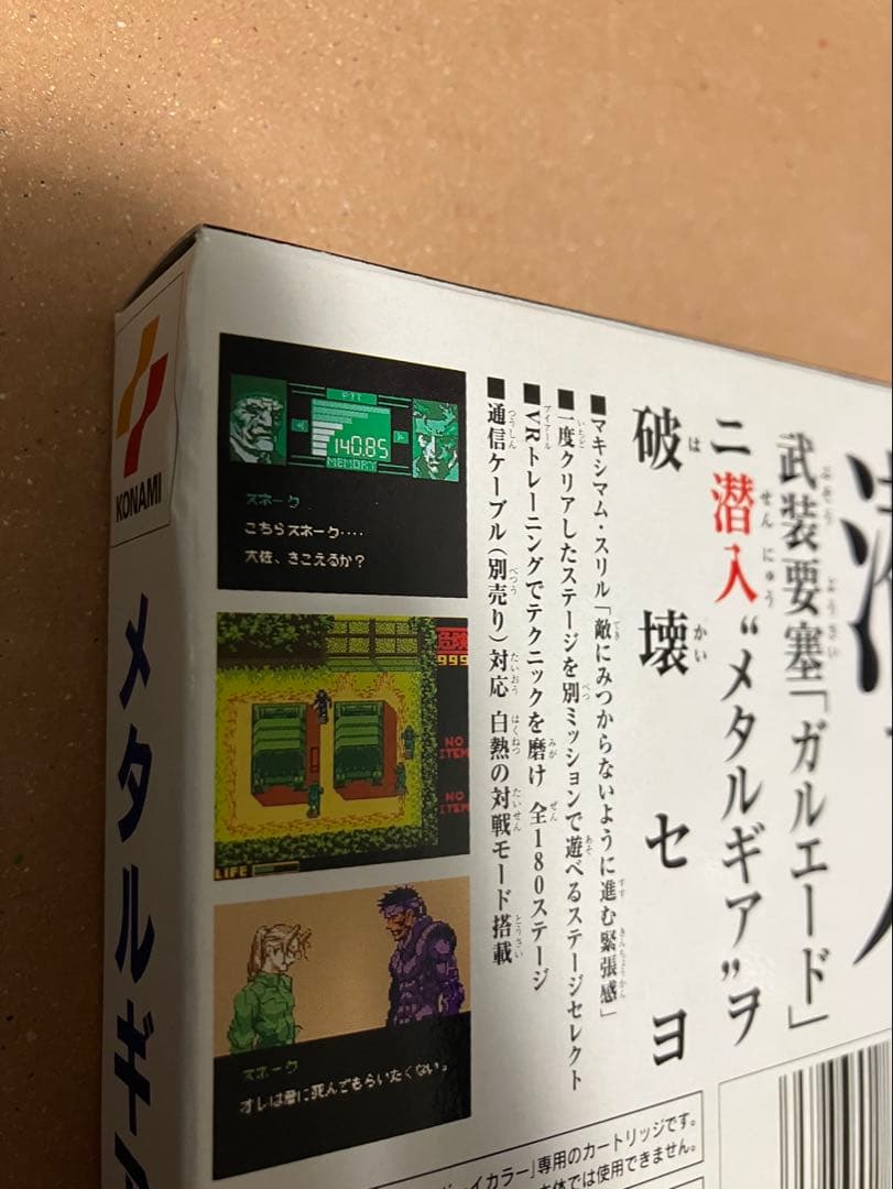 Gameboy Other