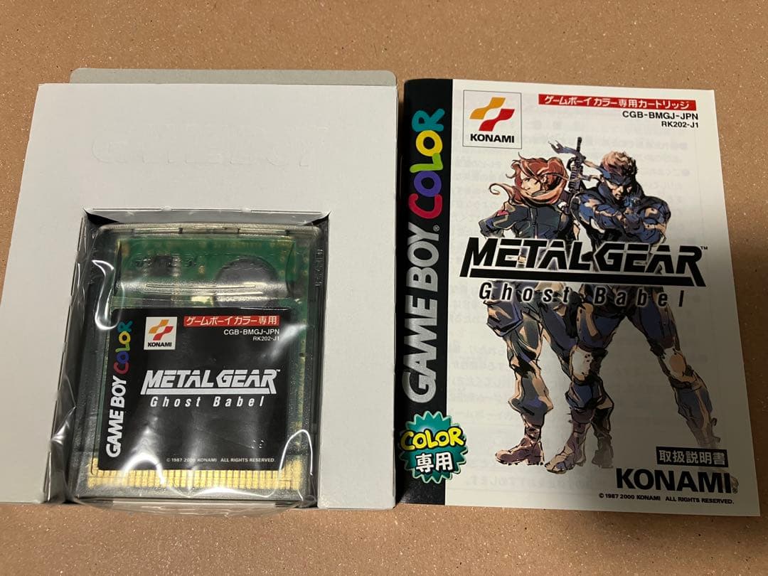 Gameboy Other