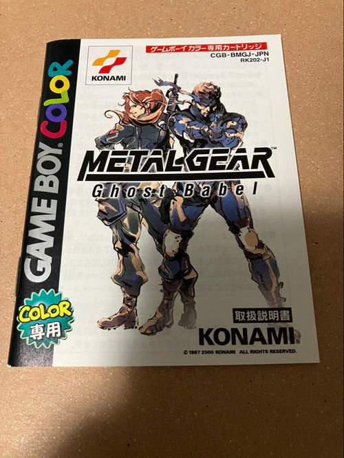 Gameboy Other