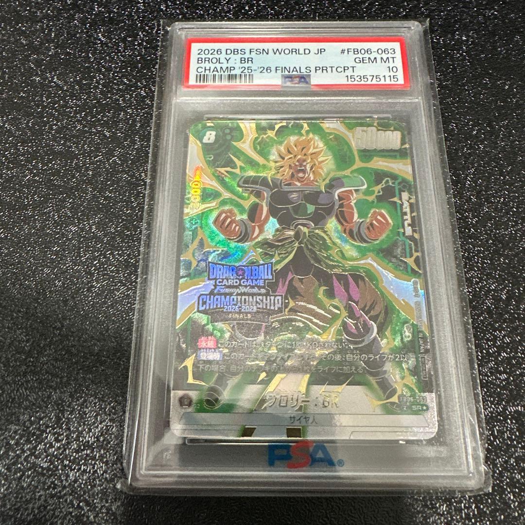 Fusion World Psa10 Br