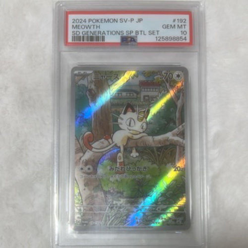 Pokemon Card Game Psa10 P [Sv-P 192](
