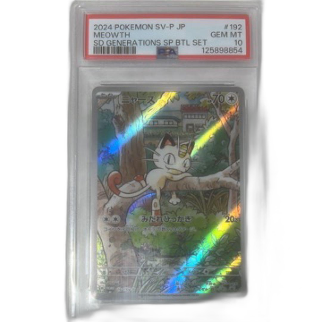 Pokemon Card Game Psa10 P [Sv-P 192](