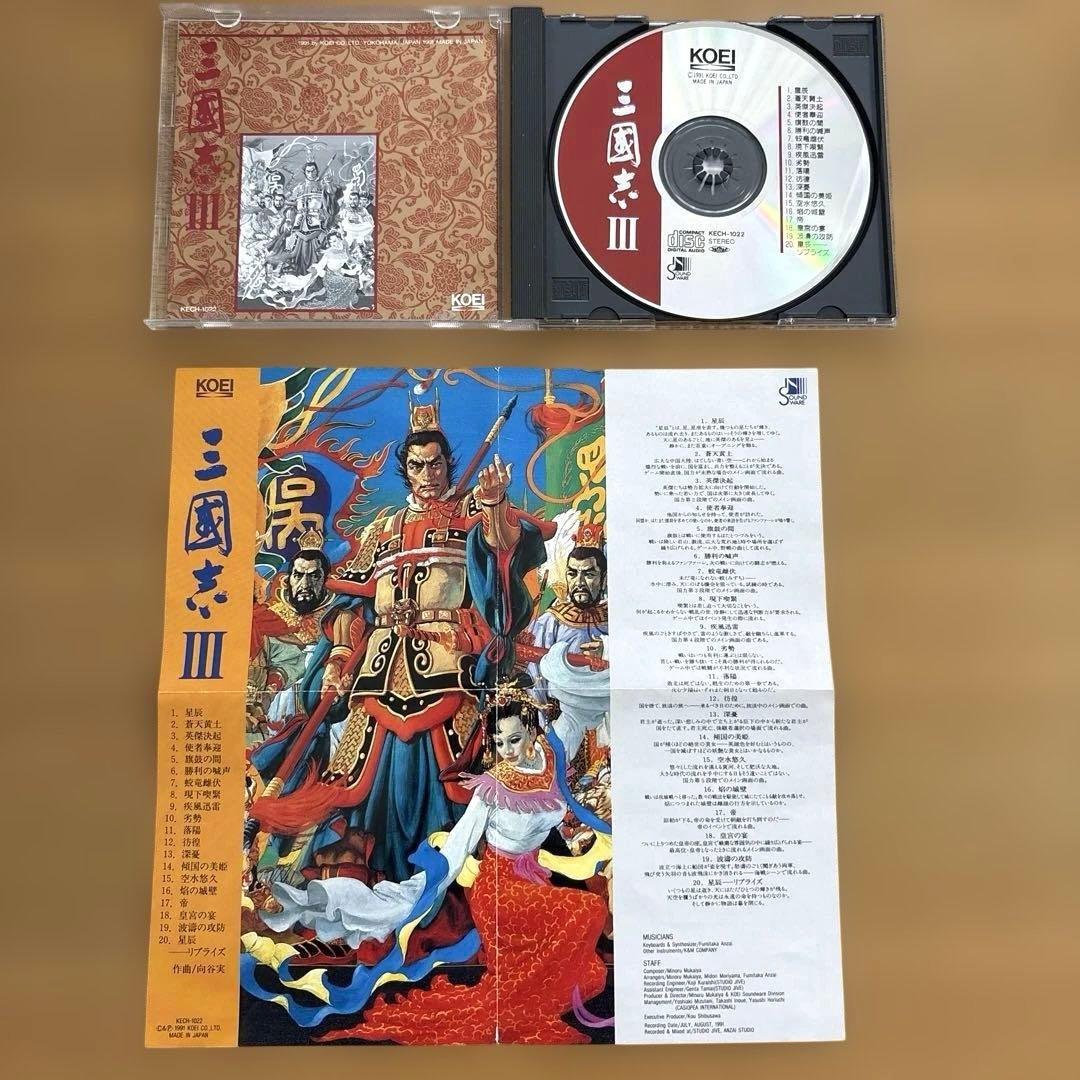 Koei Games, Voice Actors Cd
