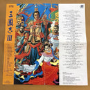 Koei Games, Voice Actors Cd