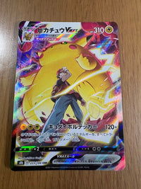 Pok Mon Tcg Trading Card Game Vmax Csr S8B 223/184