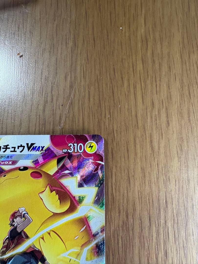 Pok Mon Tcg Trading Card Game Vmax Csr S8B 223/184