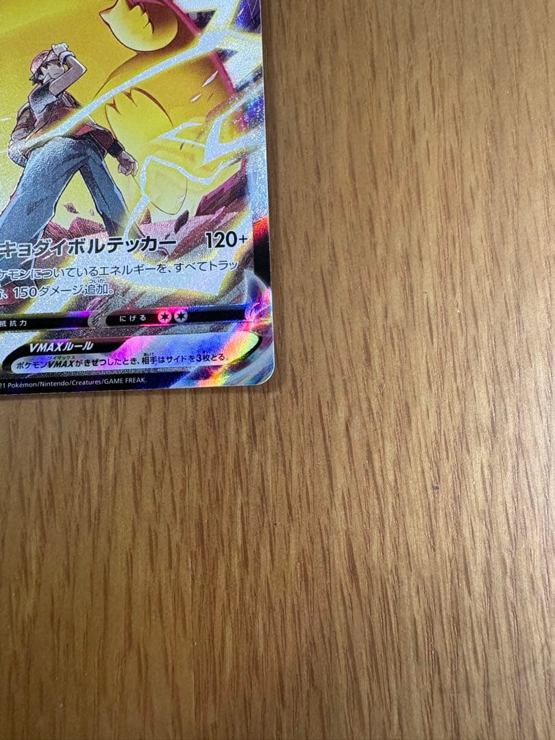 Pok Mon Tcg Trading Card Game Vmax Csr S8B 223/184