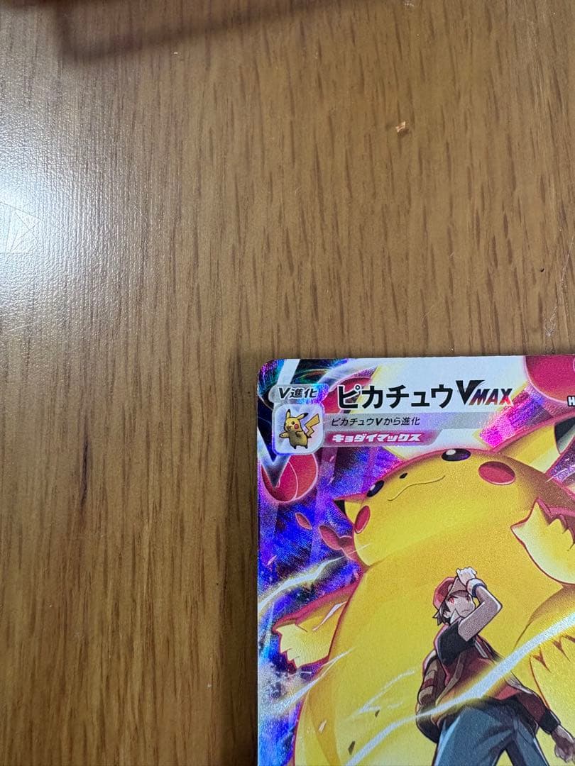 Pok Mon Tcg Trading Card Game Vmax Csr S8B 223/184