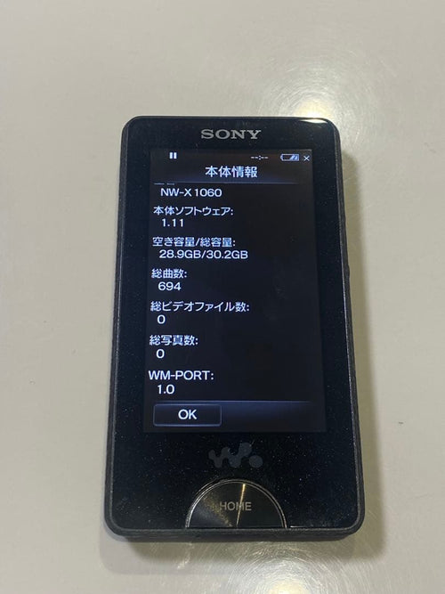 Sony Digital Audio Players 2