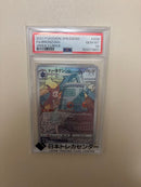 Pok Mon Tcg Trading Card Game Chr S8B Vmax 208/184 Psa10