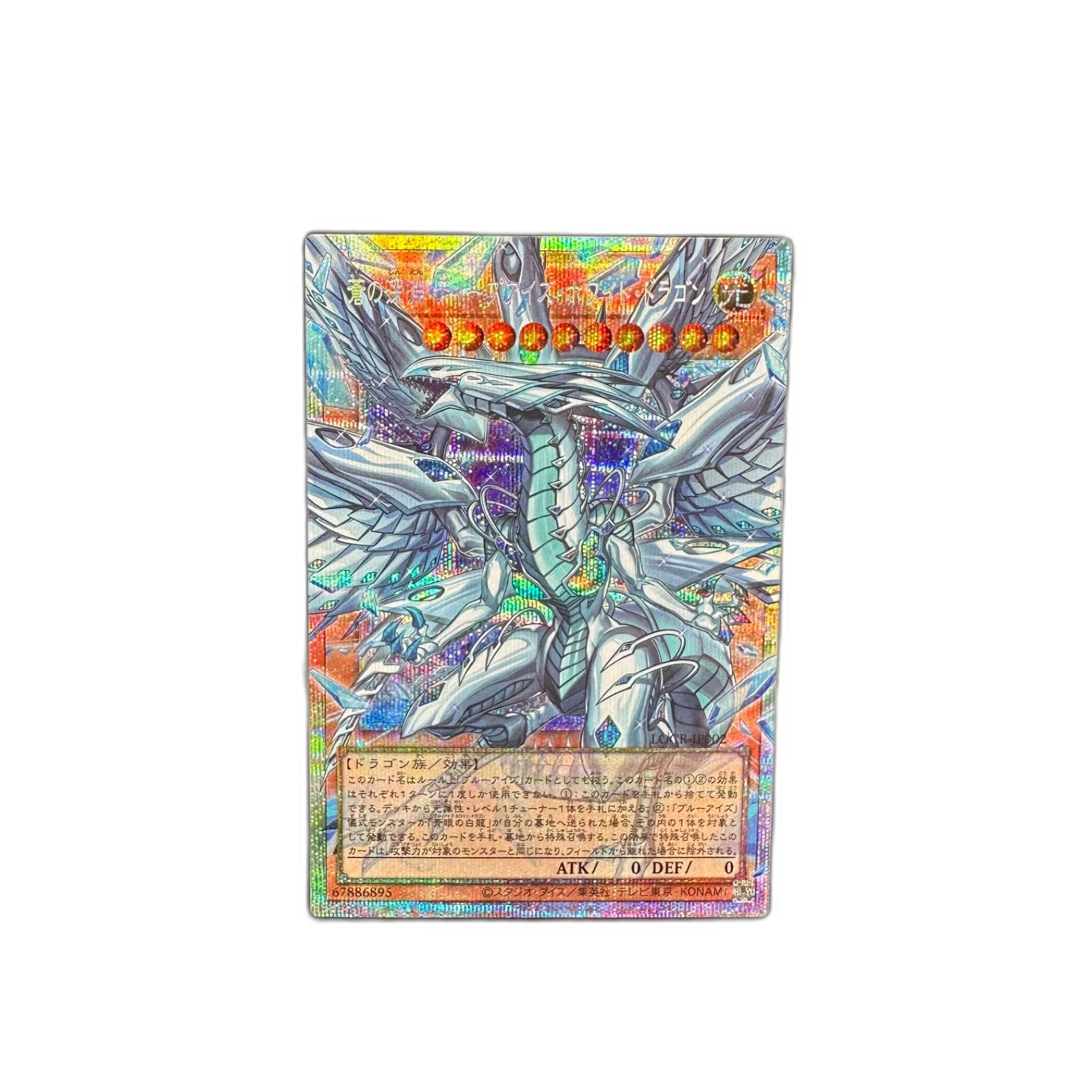 Yu -Gi -Oh! Ocg Duel Monsters Locr