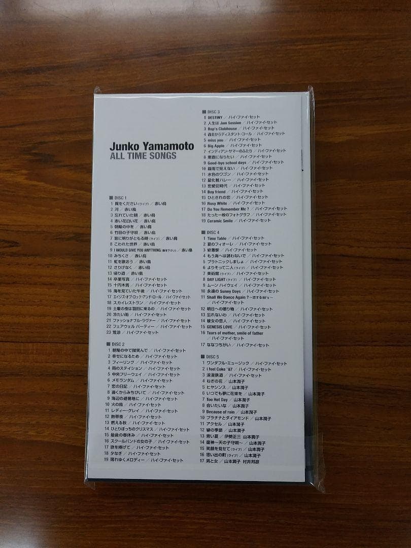 Japanese Music Junko Yamamoto All Time