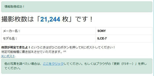 Sony Digital Slr F06[7909]41 7 Ilce-7 21 244