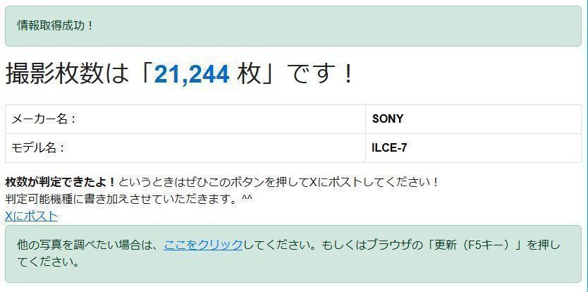 Sony Digital Slr F06[7909]41 7 Ilce-7 21 244