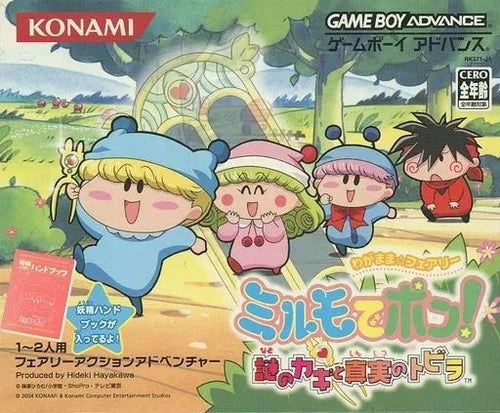 Soft Gba