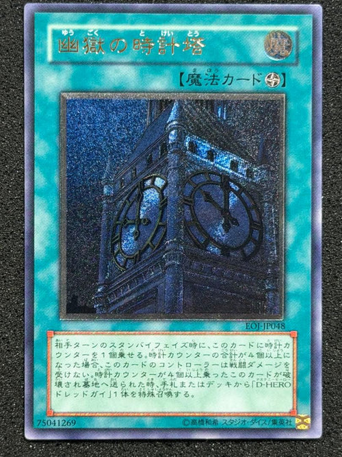 Yu -Gi -Oh! Ocg Duel Monsters