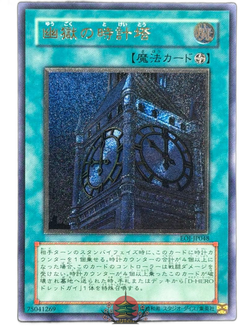 Yu -Gi -Oh! Ocg Duel Monsters