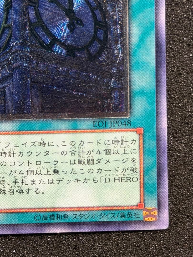 Yu -Gi -Oh! Ocg Duel Monsters