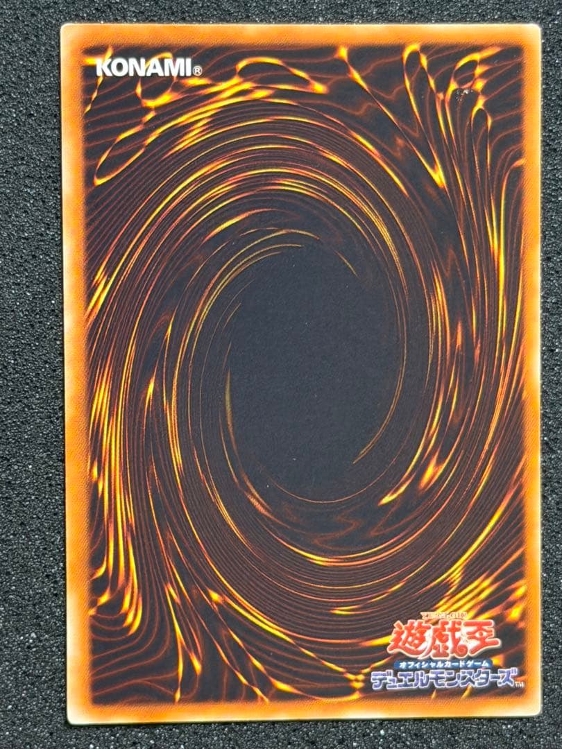 Yu -Gi -Oh! Ocg Duel Monsters