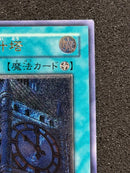 Yu -Gi -Oh! Ocg Duel Monsters