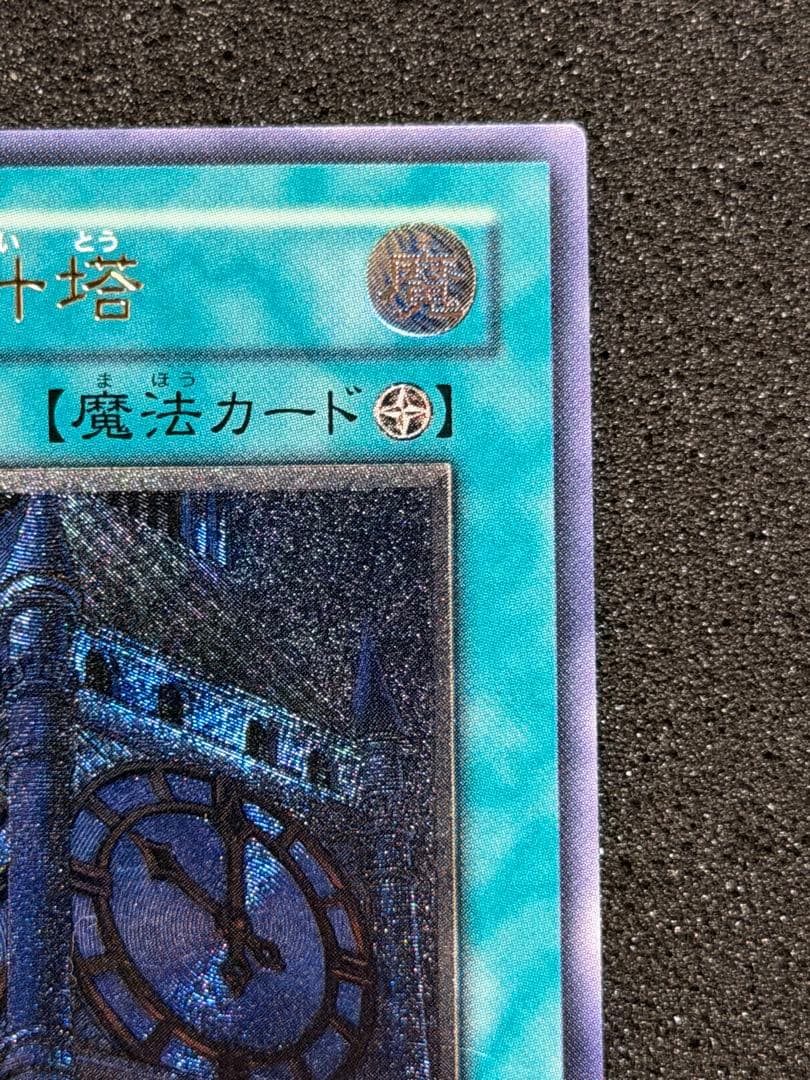 Yu -Gi -Oh! Ocg Duel Monsters