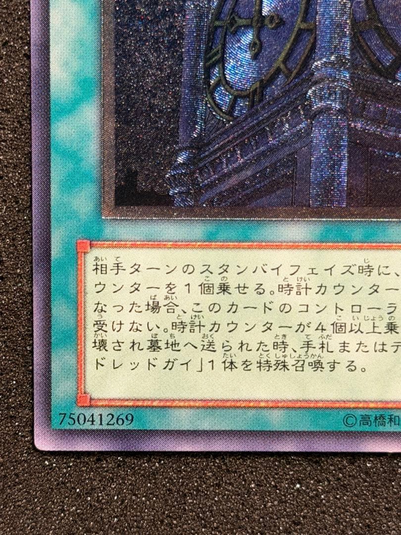 Yu -Gi -Oh! Ocg Duel Monsters