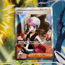 Pok Mon Trading Card Game H*O Sar Sr 2