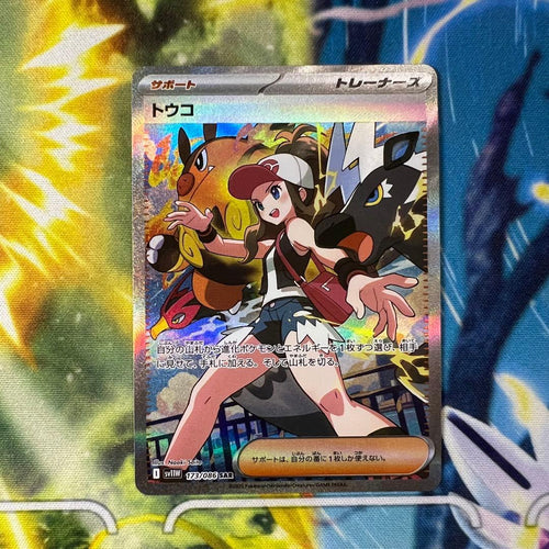 Pok Mon Trading Card Game H*O Sar Sr 2