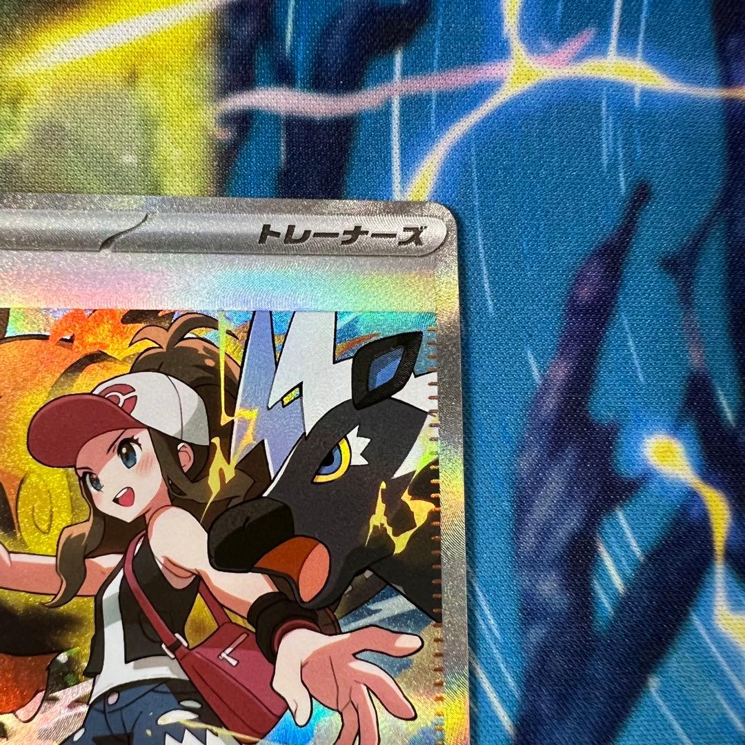Pok Mon Trading Card Game H*O Sar Sr 2