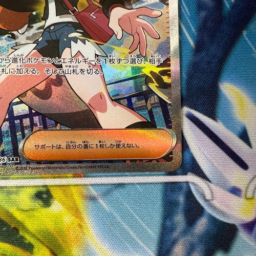 Pok Mon Trading Card Game H*O Sar Sr 2