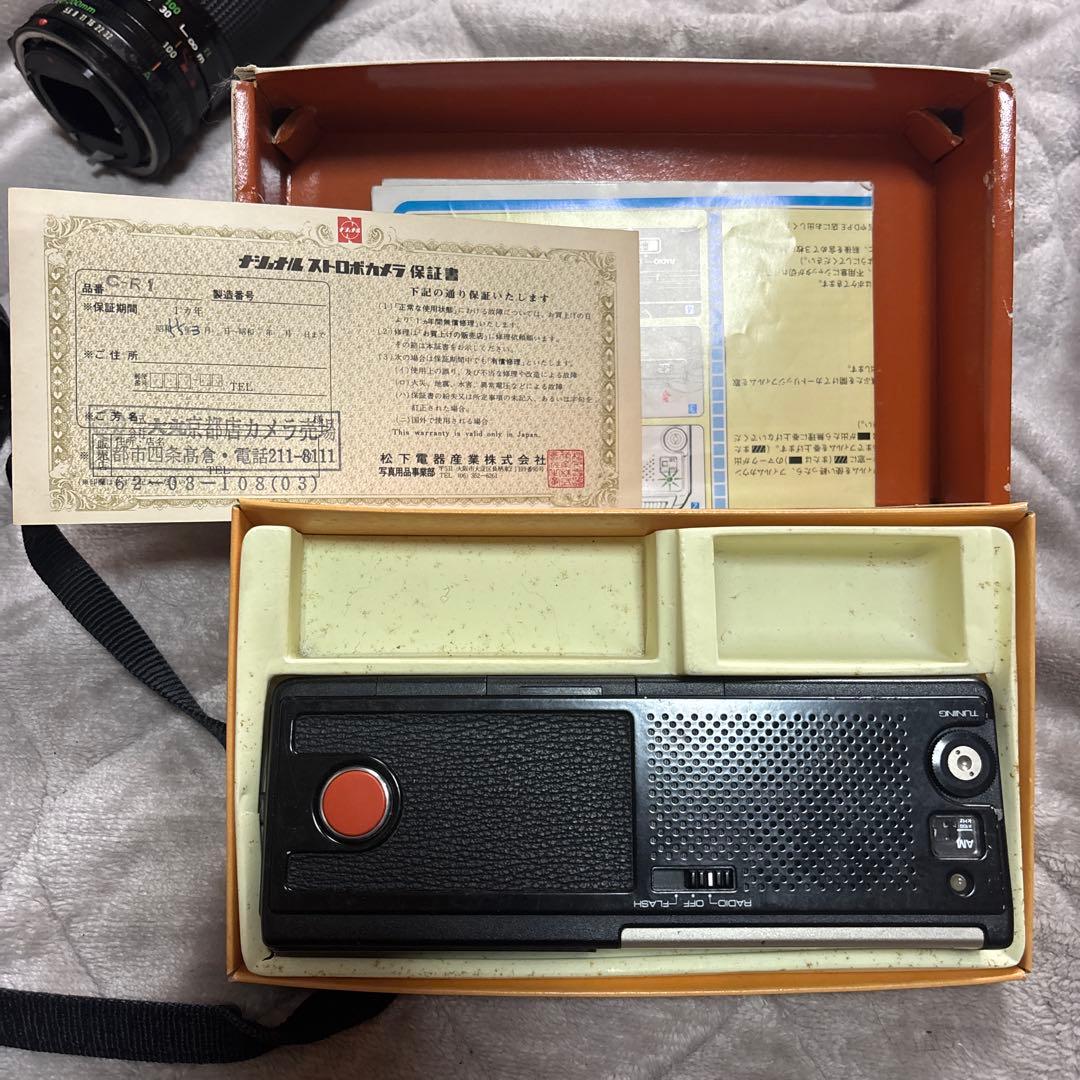 Slr Camera (Film)