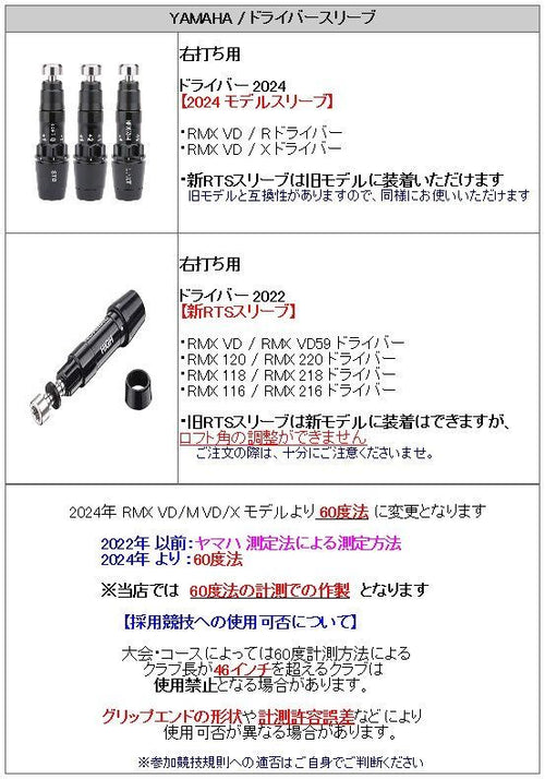 Shaft Rmx Vd/R (2024) Ust Mamiya V-Spec -Iv 4