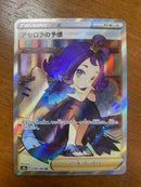 Pokemon Card Game Sr