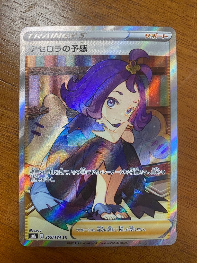 Pokemon Card Game Sr