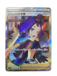 Pokemon Card Game Sr