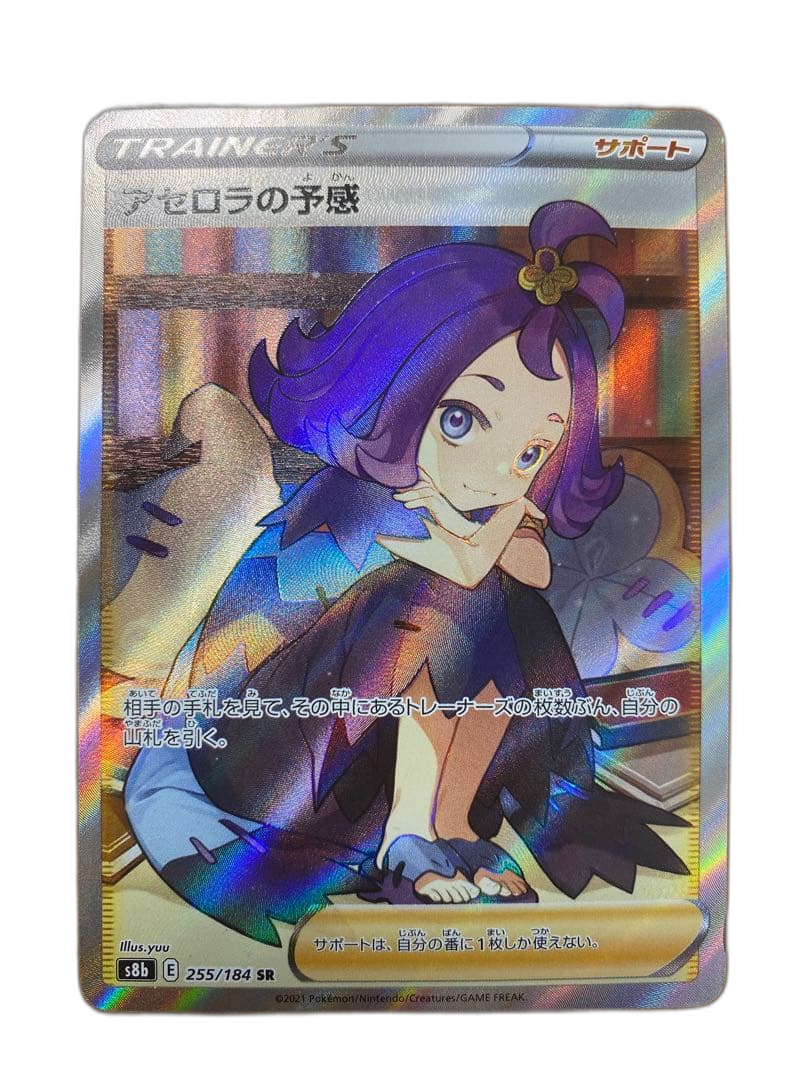 Pokemon Card Game Sr