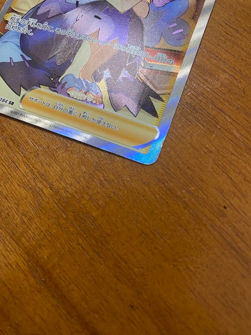 Pokemon Card Game Sr