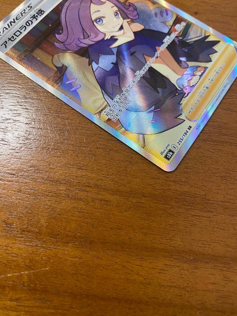 Pokemon Card Game Sr
