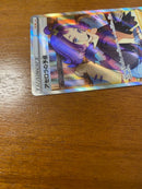 Pokemon Card Game Sr