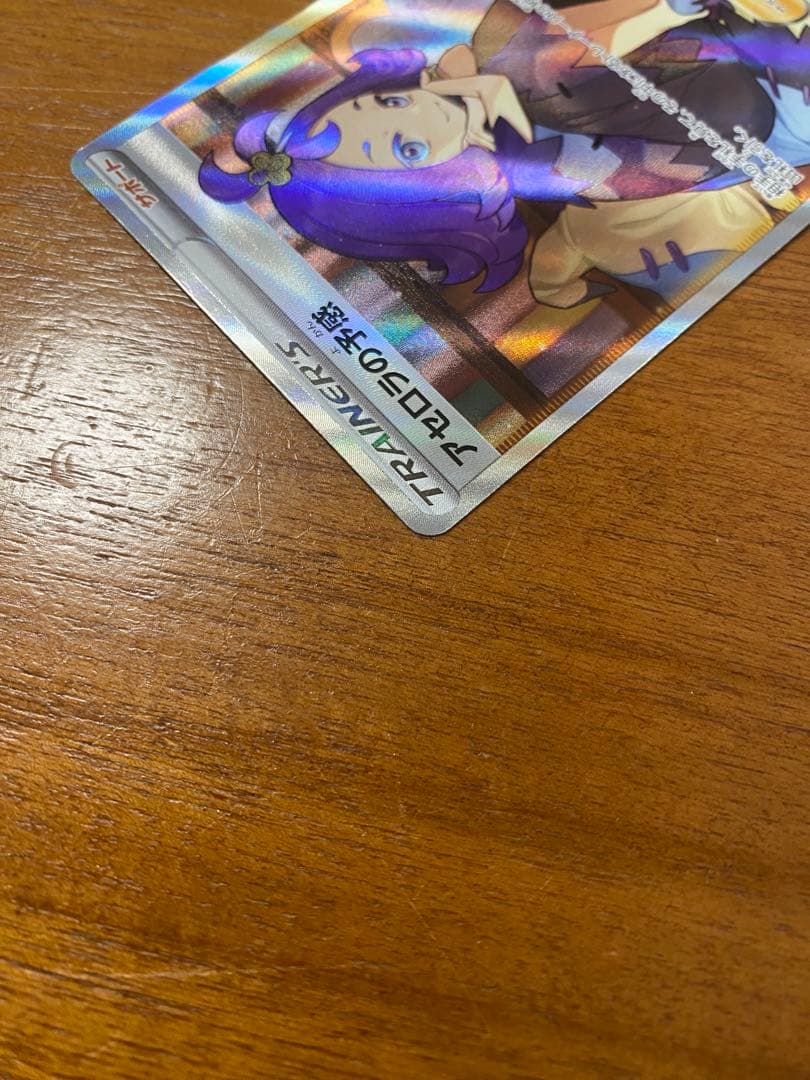 Pokemon Card Game Sr