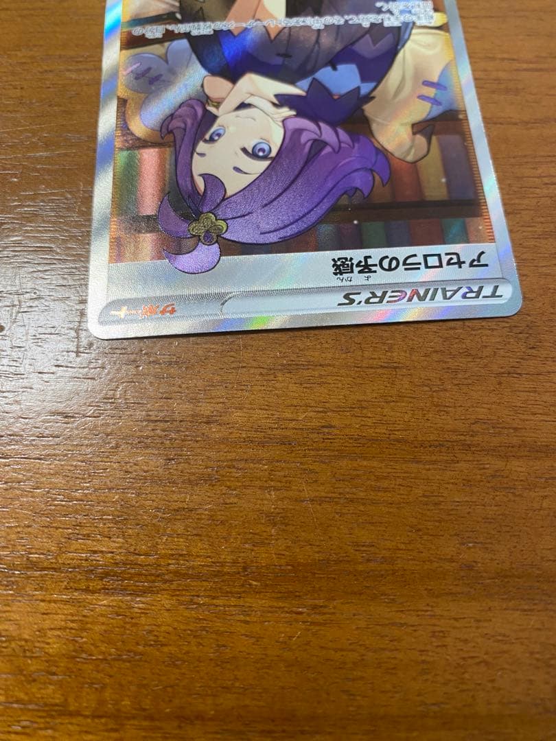 Pokemon Card Game Sr