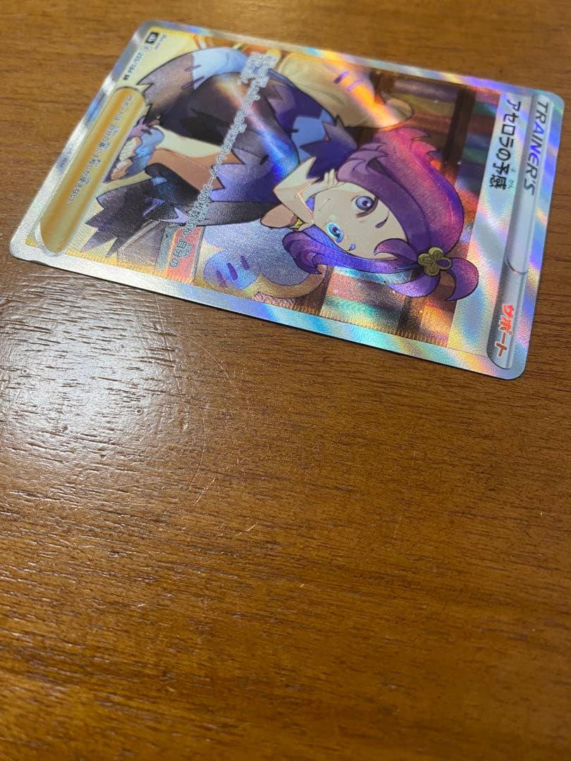 Pokemon Card Game Sr