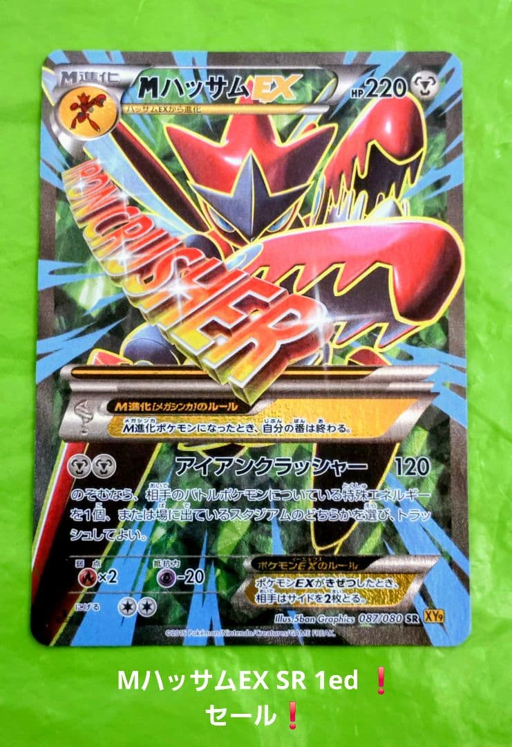 Pokemon Card Game M Ex Sr Xy9 087 1Ed