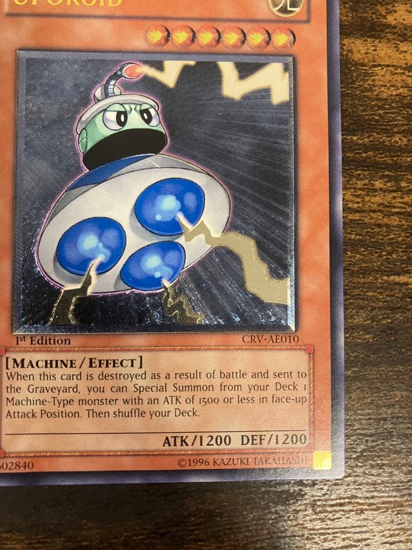 Yu -Gi -Oh! Ocg Duel Monsters 1St