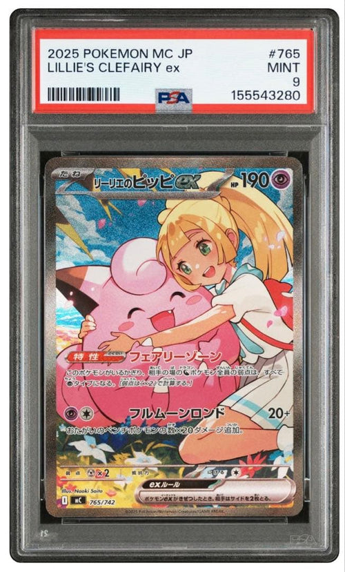 Pok Mon Trading Card Game Ex Mega 100 Psa9