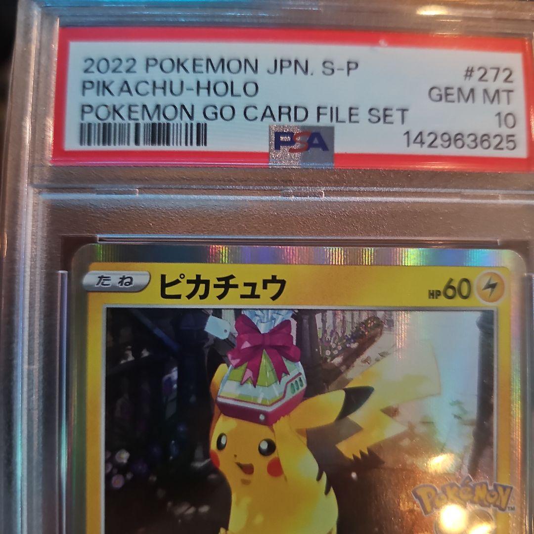Pok Mon Trading Card Game Psa10 272/S-P Go