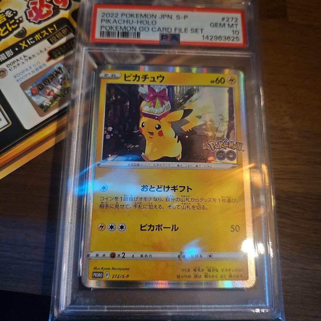 Pok Mon Trading Card Game Psa10 272/S-P Go