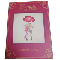 Japanese Music Himehina