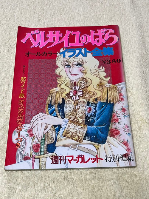 Girl Manga