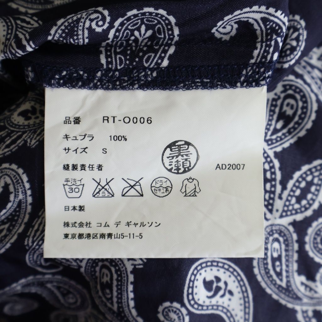 Comme Des Gar Ons Long Sleeves, Three Quarter Sleeve Garcons 07Aw Rt-O006 Ad2007